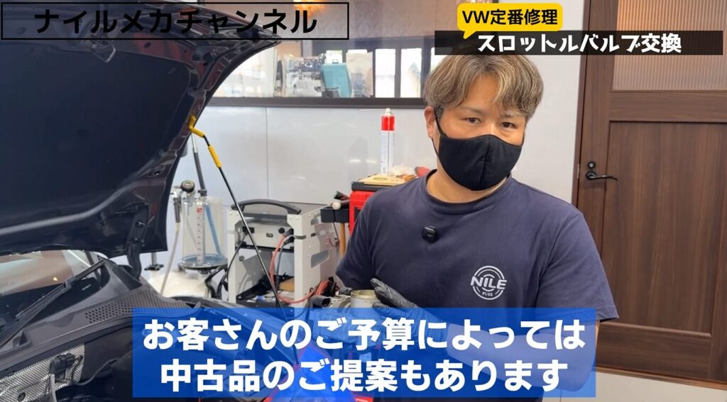 ナイルではご予算に合わせた修理をご提案