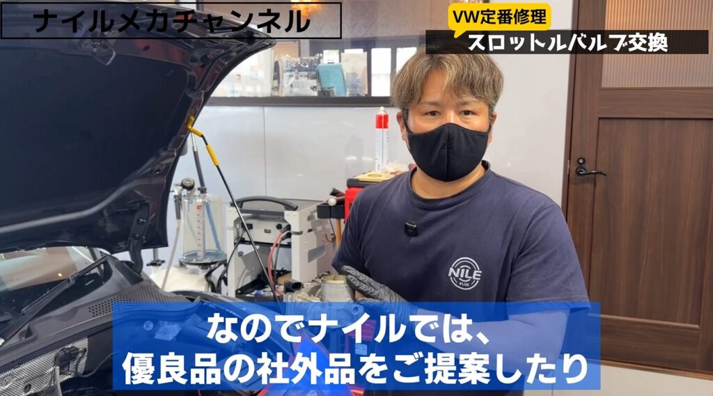 ナイルではご予算に合わせた修理をご提案