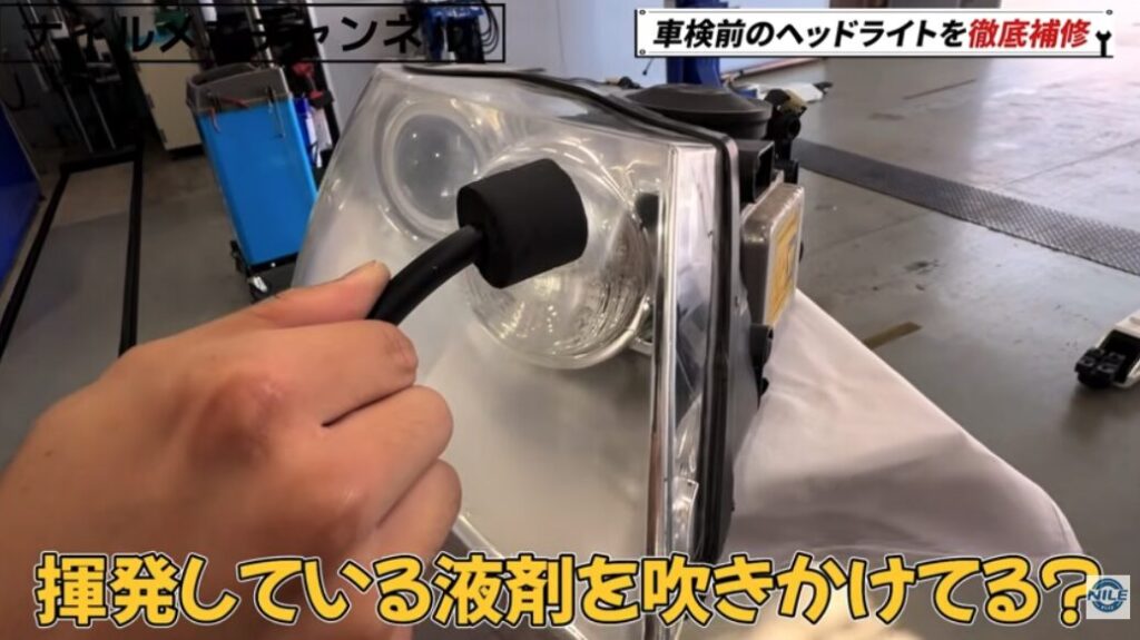専用コーティングで透明感を復活