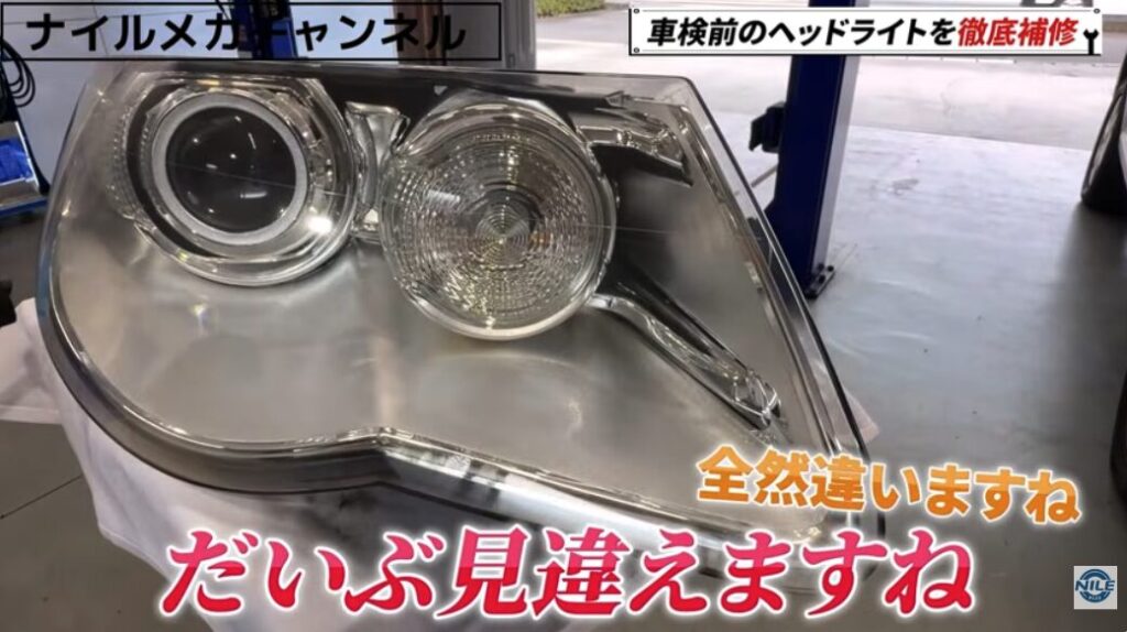 施工後は曇りがなくなり、透明感が大幅に改善しました。