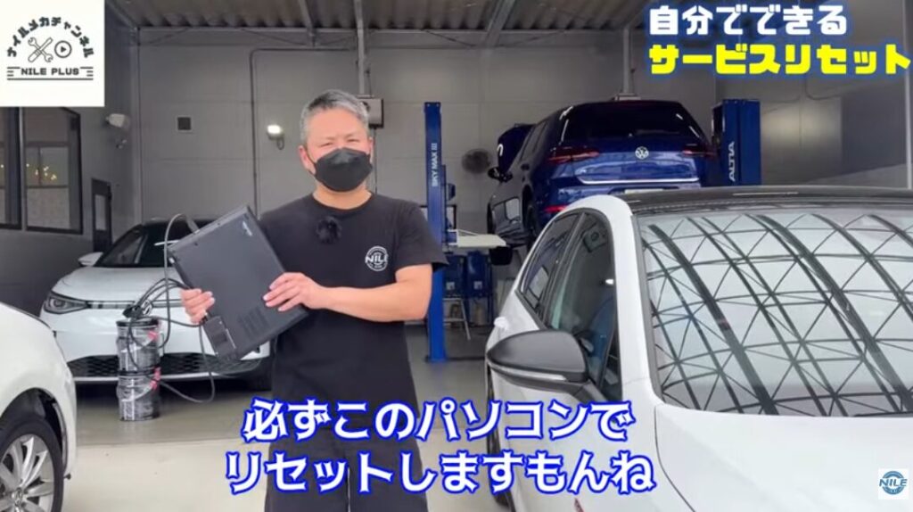 通常はVCDSでリセットする