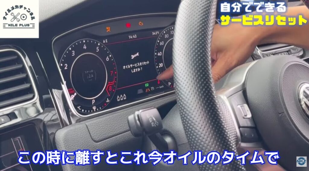 点検サービスをリセットする方法