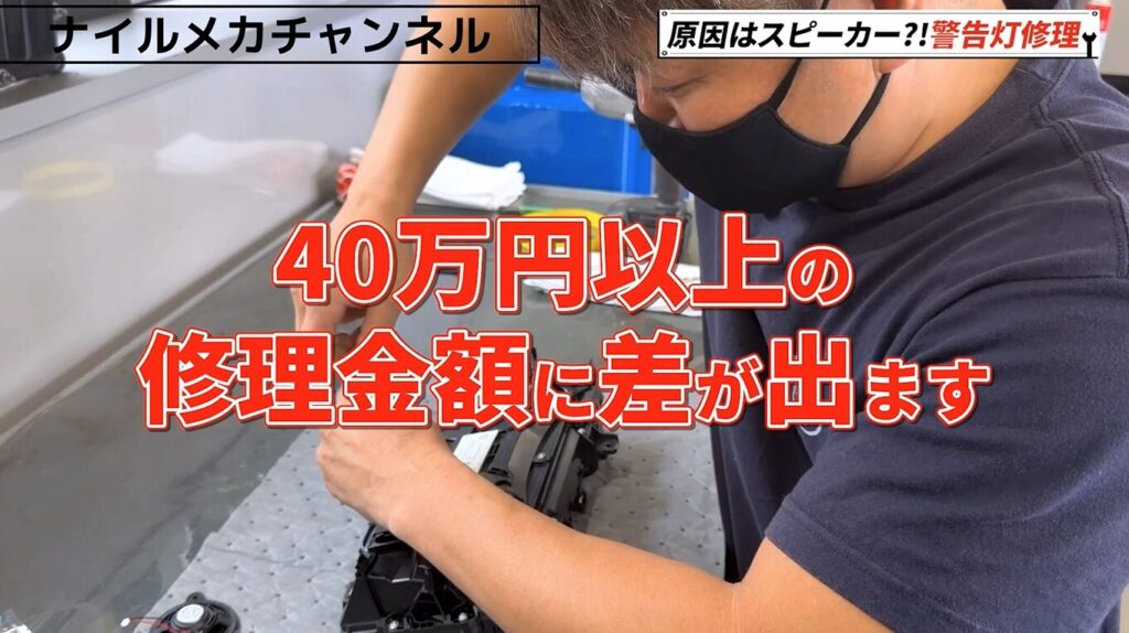 修理費は大幅に抑えられる
