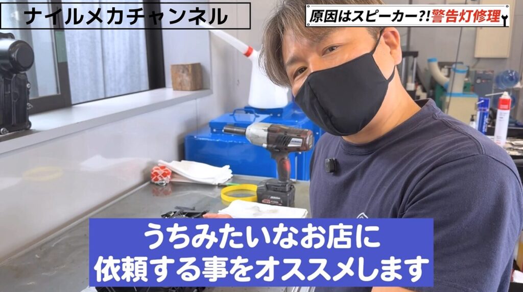 スピーカー交換だけで修理可能