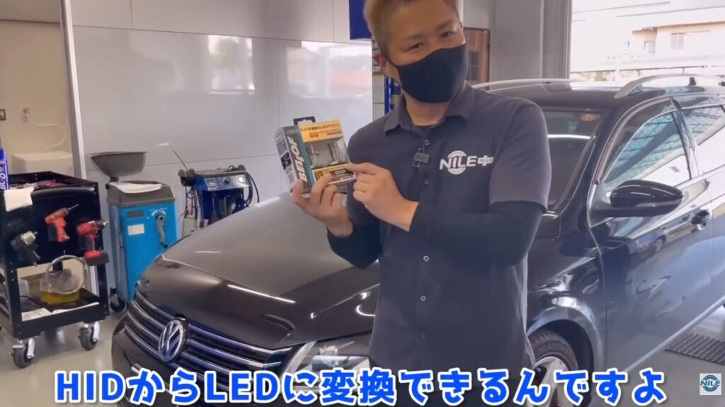 HIDからLEDへ交換するメリット