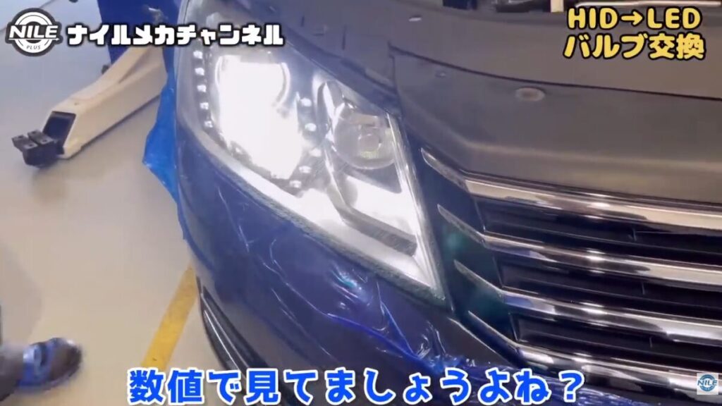 交換後は車検基準をクリアする明るさに改善