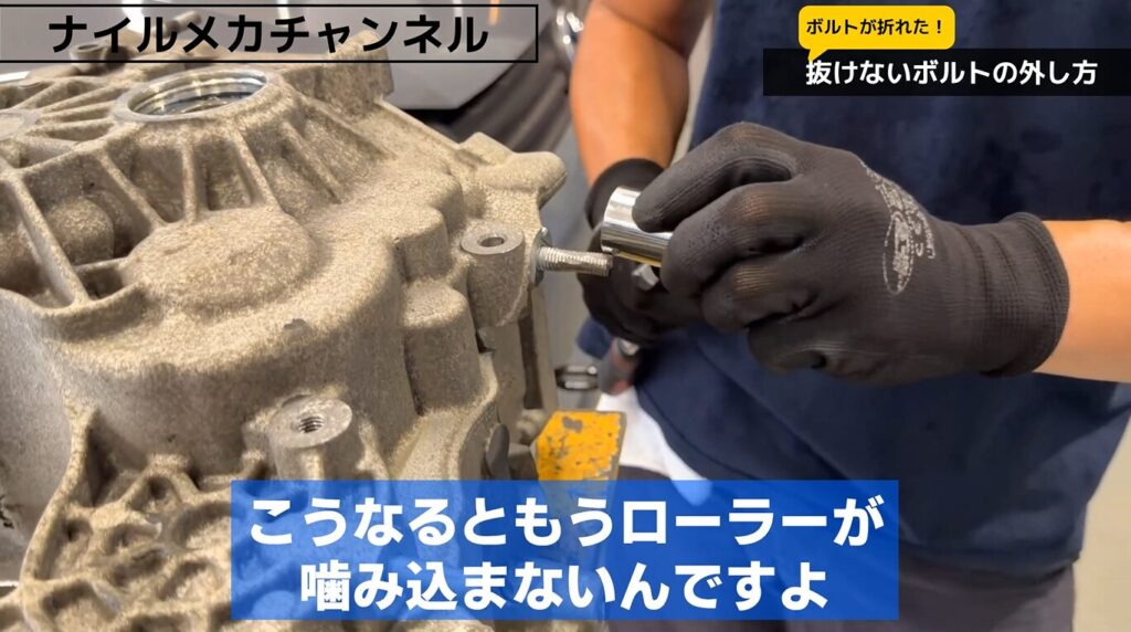 方法3|TONE スタッドボルトリムーバー