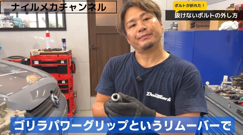 方法4|ゴリラパワーグリップ