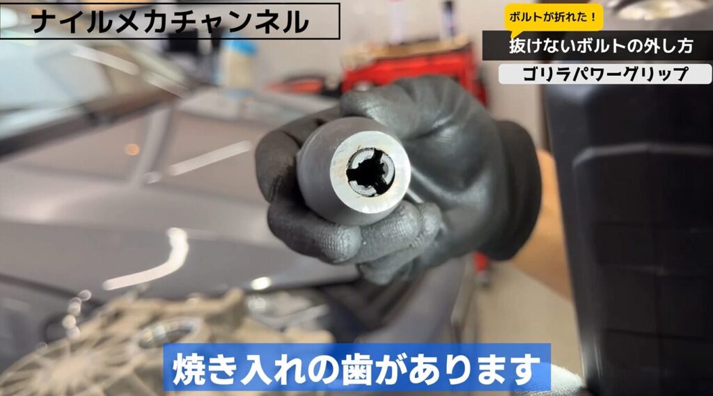 ゴリラパワーグリップの仕組み