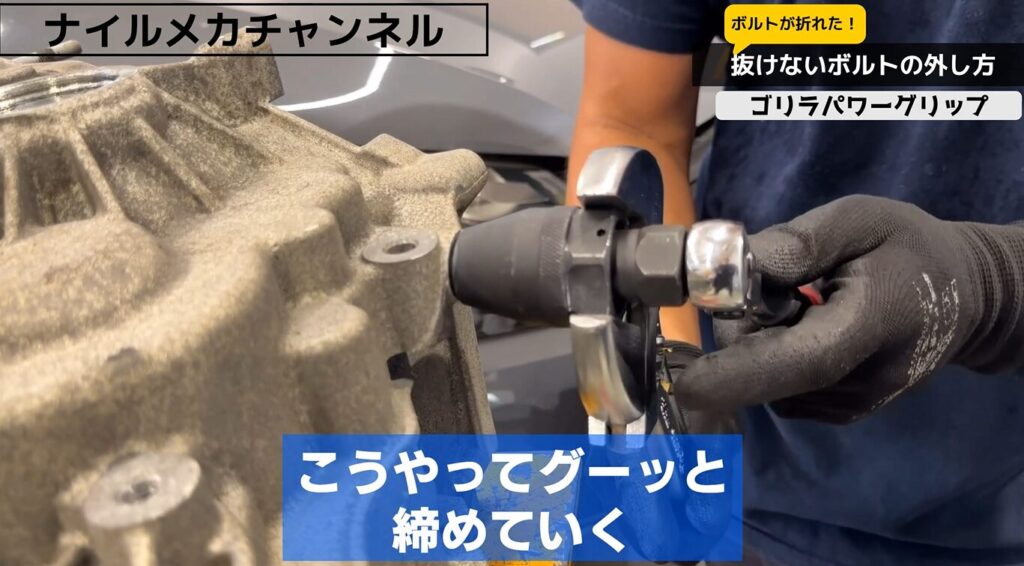 ゴリラパワーグリップの仕組み