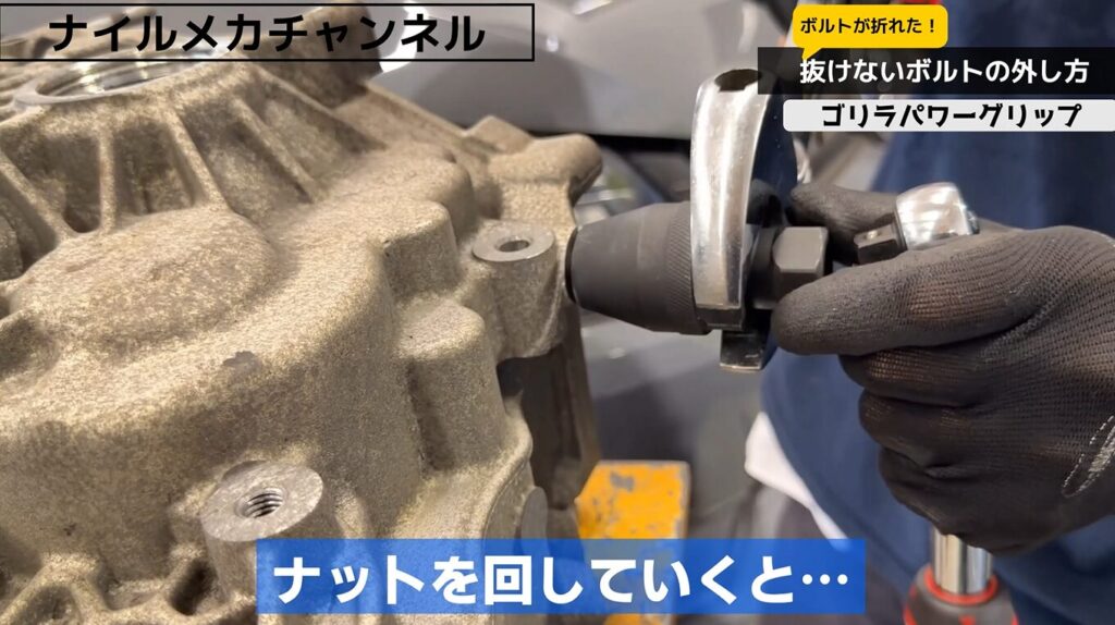 ゴリラパワーグリップの仕組み