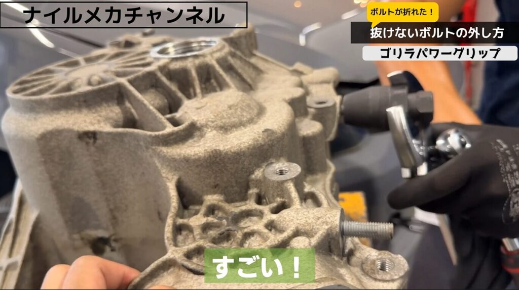 ゴリラパワーグリップの仕組み