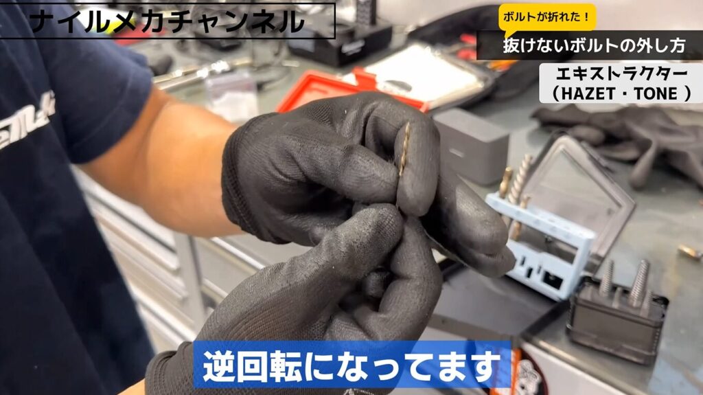エキストラクターとは?