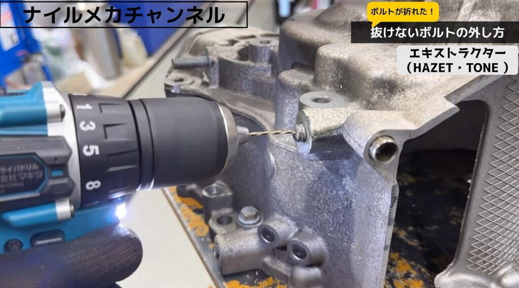 逆回転ドリルで少しずつ穴を広げる