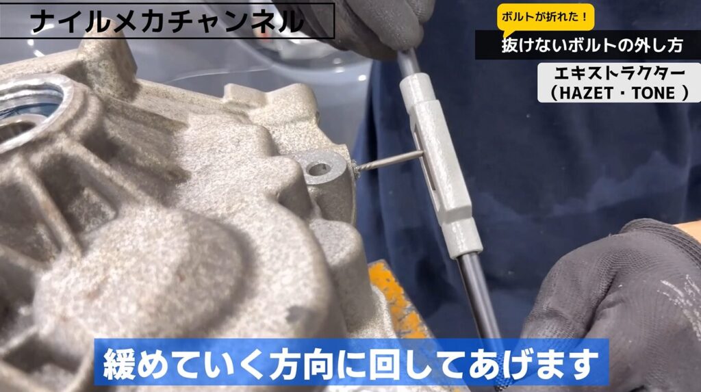 エキストラクターをタップレンチで回す