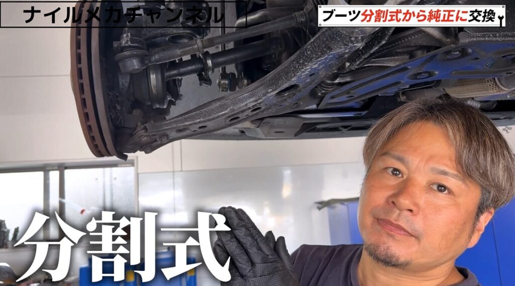 取り付けられていたのは分割式ドライブシャフトブーツ