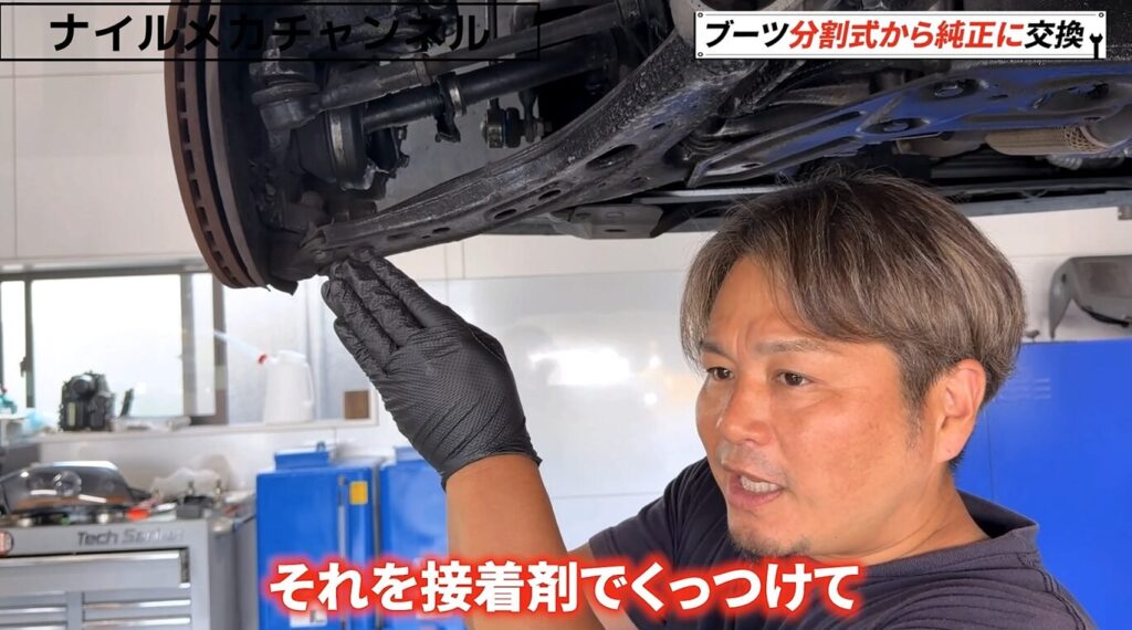 取り付けられていたのは分割式ドライブシャフトブーツ