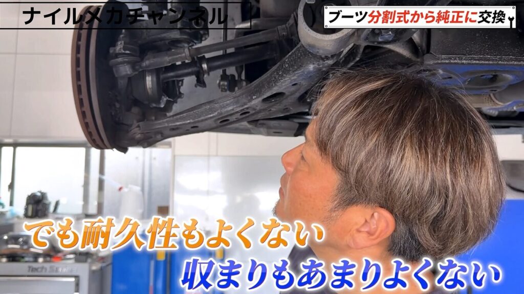 分割式ブーツの注意点