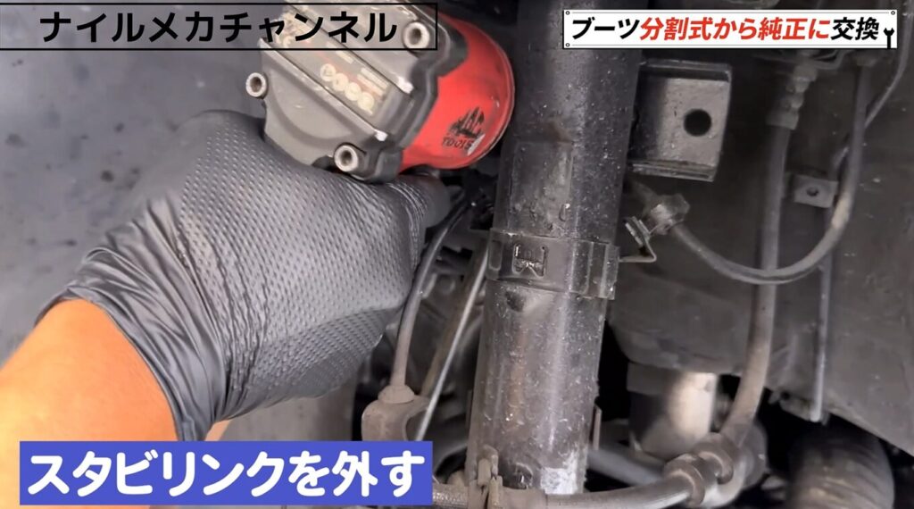 純正ブーツ交換のためにドライブシャフトを取り外す