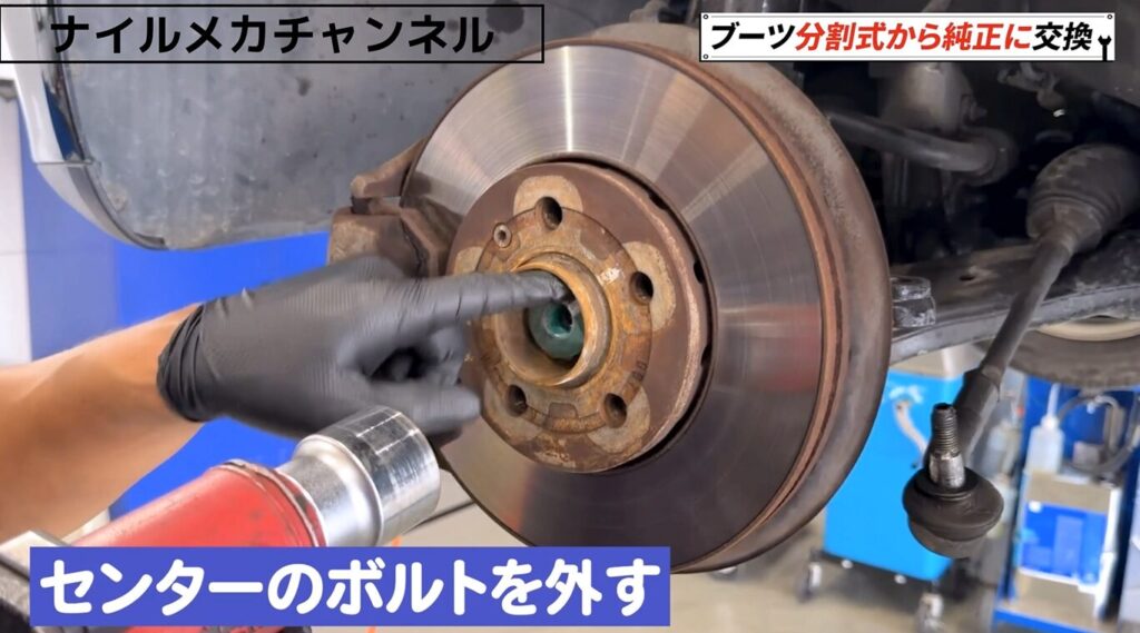 純正ブーツ交換のためにドライブシャフトを取り外す