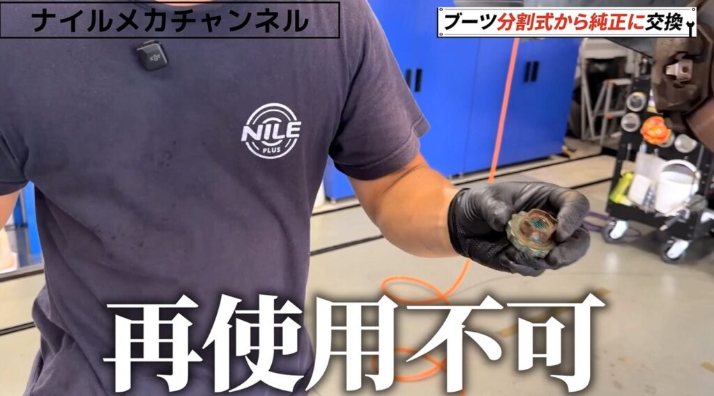 再使用できないボルト・ナットに注意