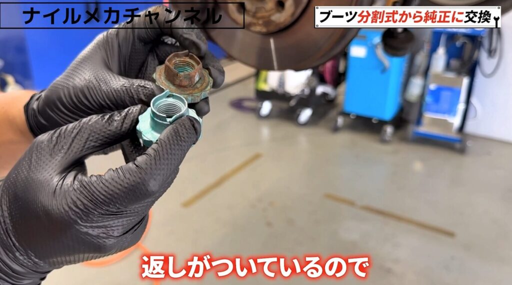再使用できないボルト・ナットに注意