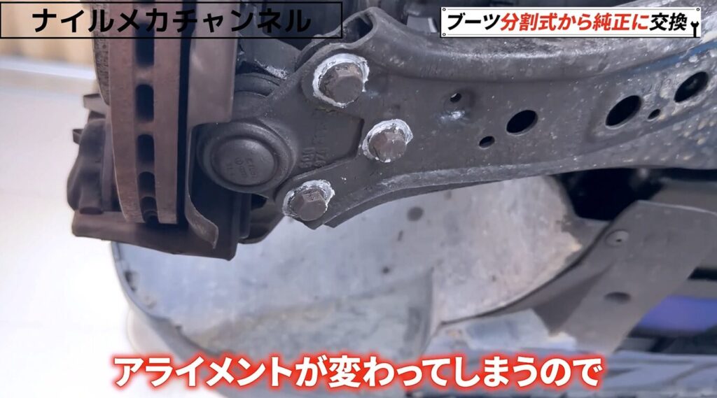 ロアボールジョイントは位置をマーキングする