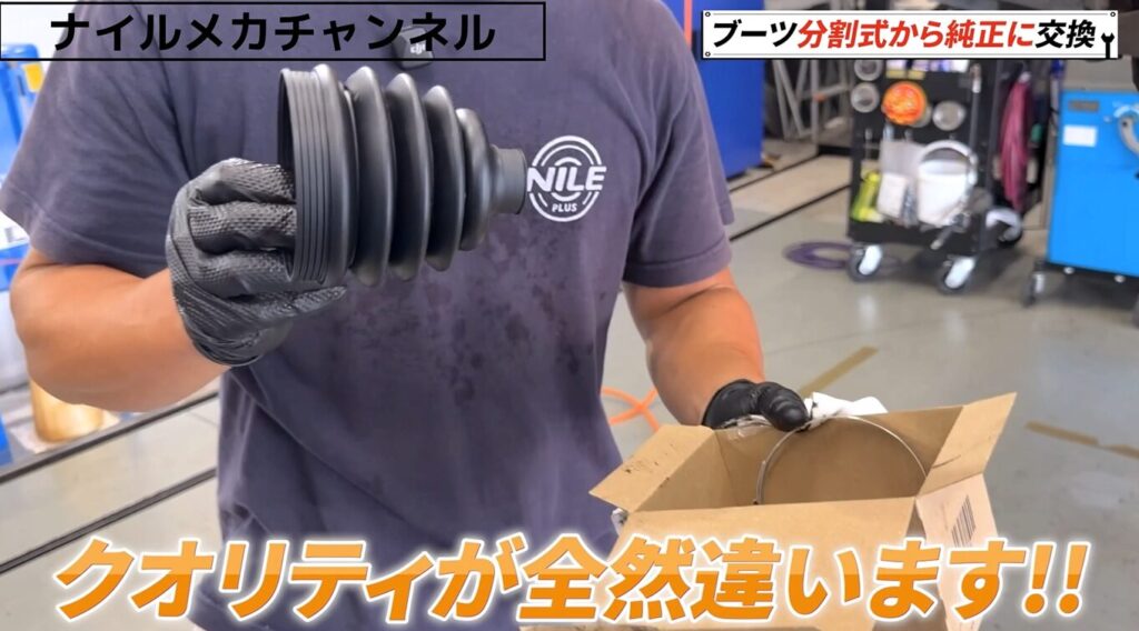 ブーツはできればVW純正品がおすすめ
