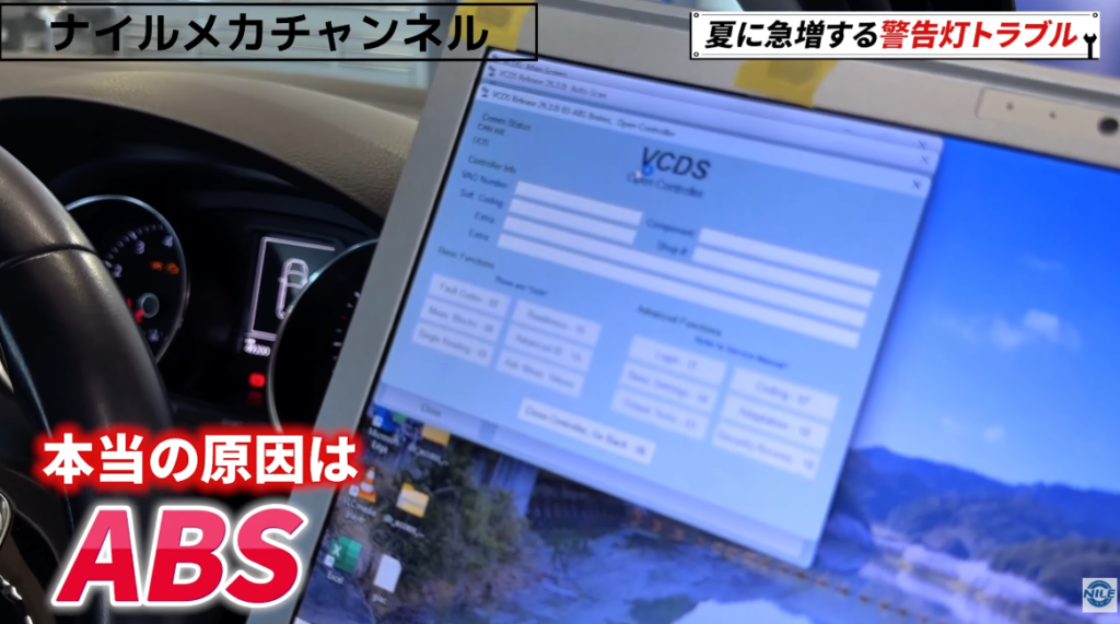 診断機には複数の故障コードが入る