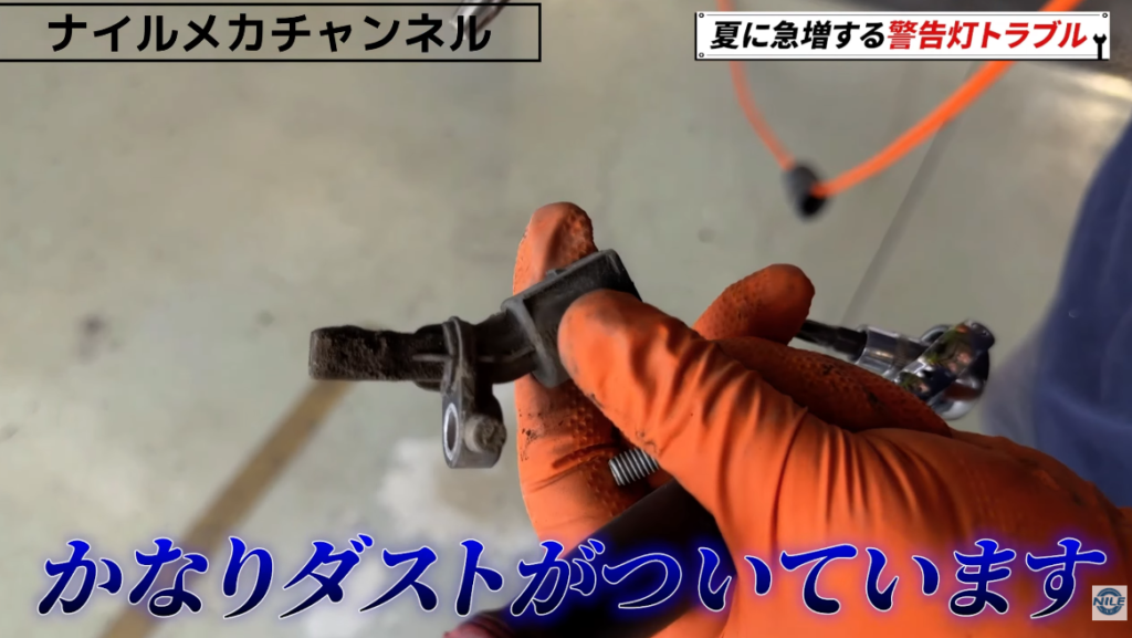新品センサーを付ける前に必ずエアブロー