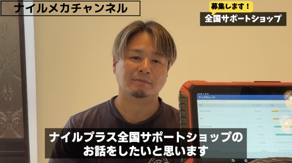 全国の整備工場とVW・Audi整備のネットワークをつなぐ「ナイル全国サポートショップ」を始めます。