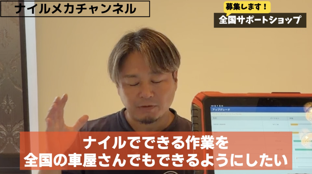全国の整備工場とVW・Audi整備のネットワークをつなぐ「ナイル全国サポートショップ」を始めます。