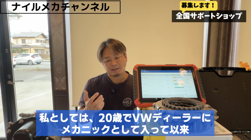 「クラッチ交換できる店がない」
「修理費用が高すぎる」
「DSGが壊れたからもうVWには乗れない」 という理由だけでVWを手放してしまうのは、ナイルとしては避けたいところです。
