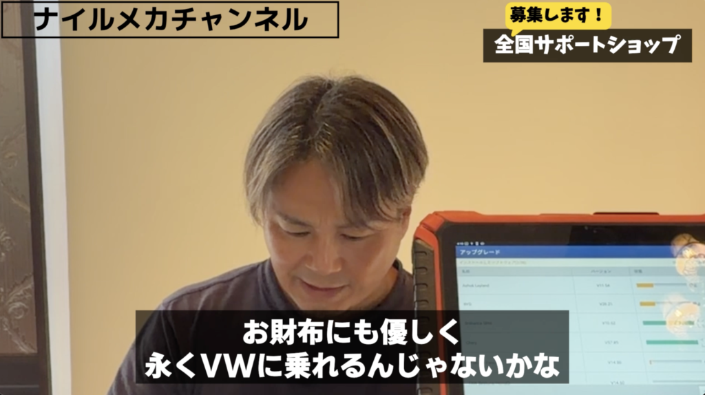 「クラッチ交換が高いからVWを降りる」を減らしたい