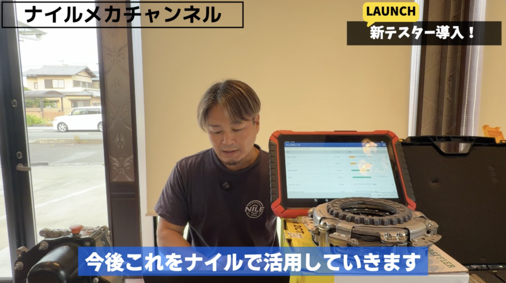 中古TCUなどを修理へ活用できる