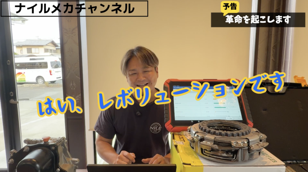 DSG修理の選択肢をさらに広げていく