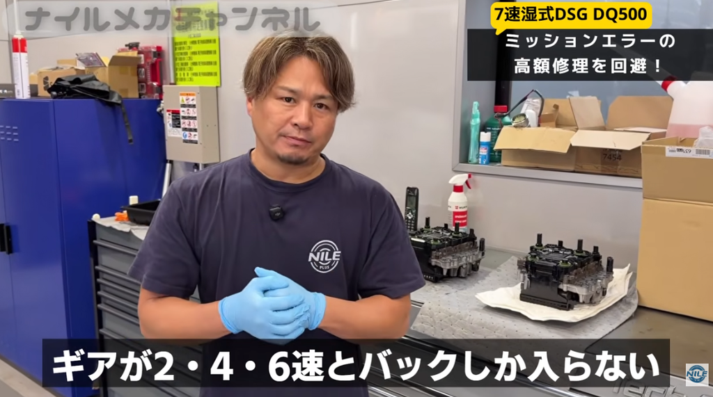 TDI車で増えているDQ500のトランスミッションエラー