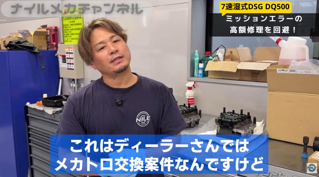 以前はメカトロASSY交換が基本だった