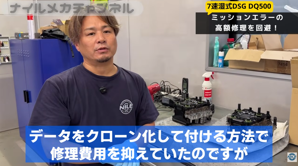 以前はメカトロASSY交換が基本だった