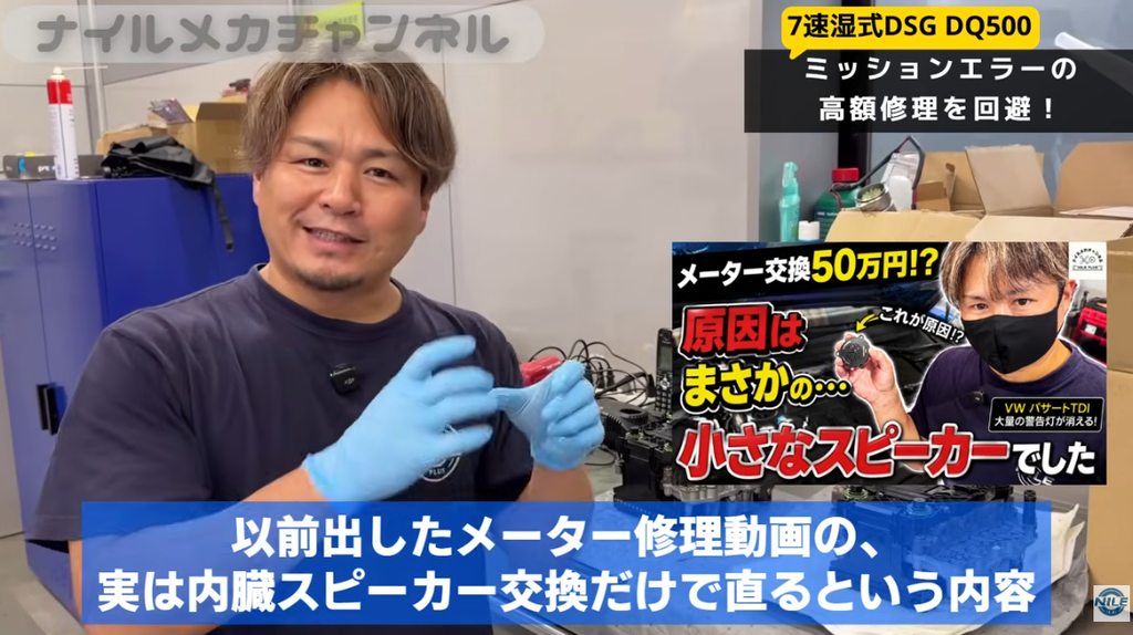 メカトロ内部の一部部品だけを交換して修理できるようになっています。