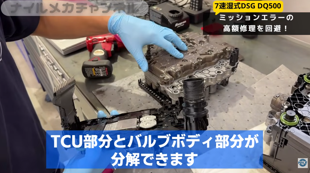 DQ500メカトロの構造