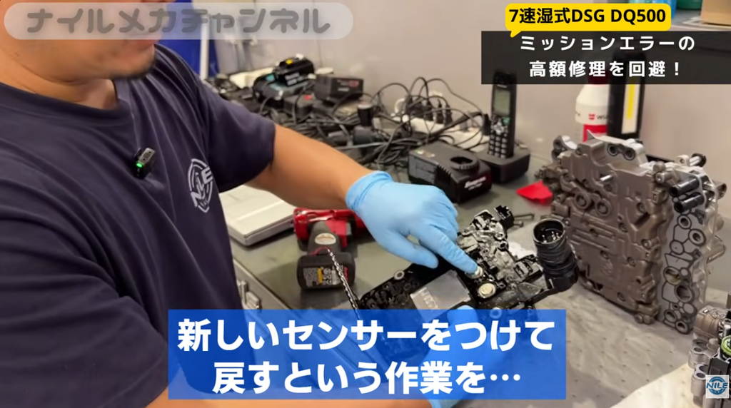 メカトロ交換からセンサー交換へ