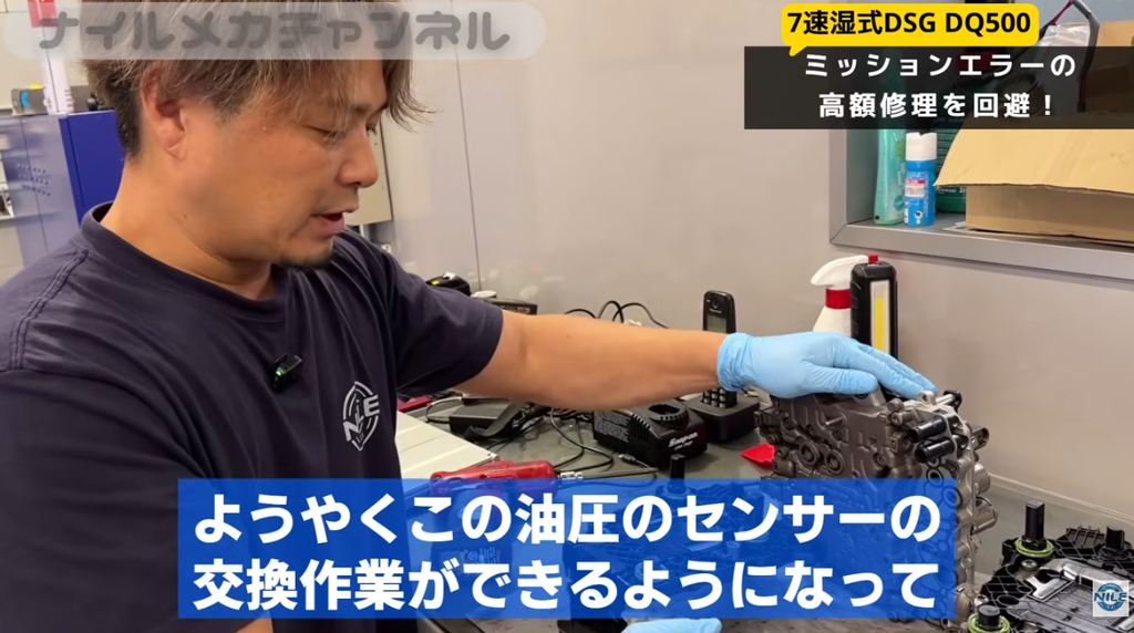 メカトロASSY交換と比べて、修理費用を約半分以下に抑えられるケースがあります。