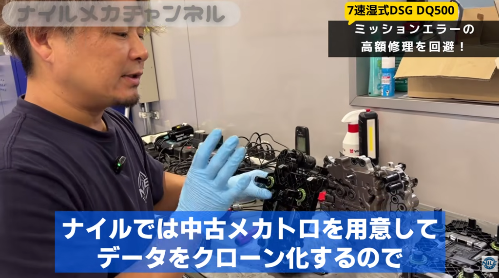 センサー修理ができない場合はメカトロクローンという選択肢も