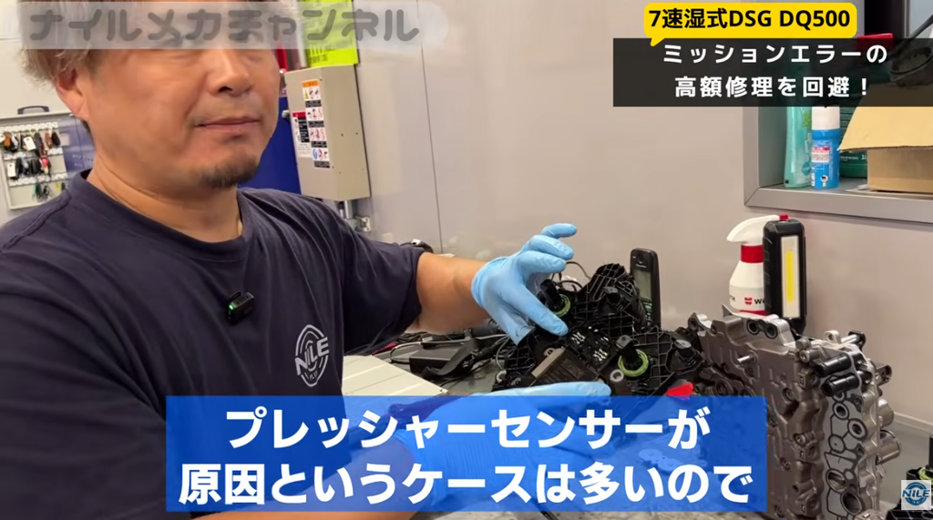 すべてのDQ500故障がセンサーで直るわけではない
