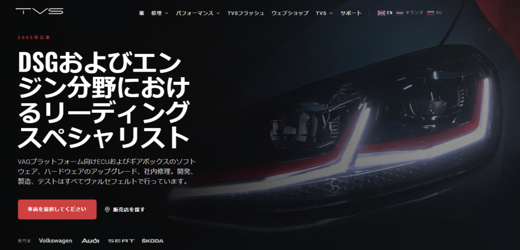 TVS Engineeringとは？