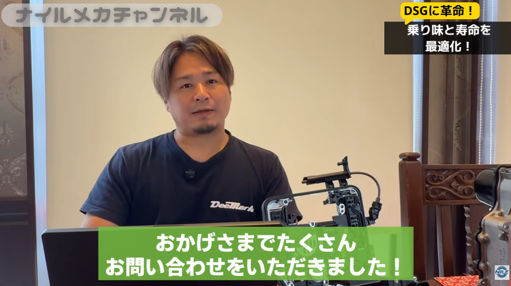 ナイルサポートショップも第一次募集が終了