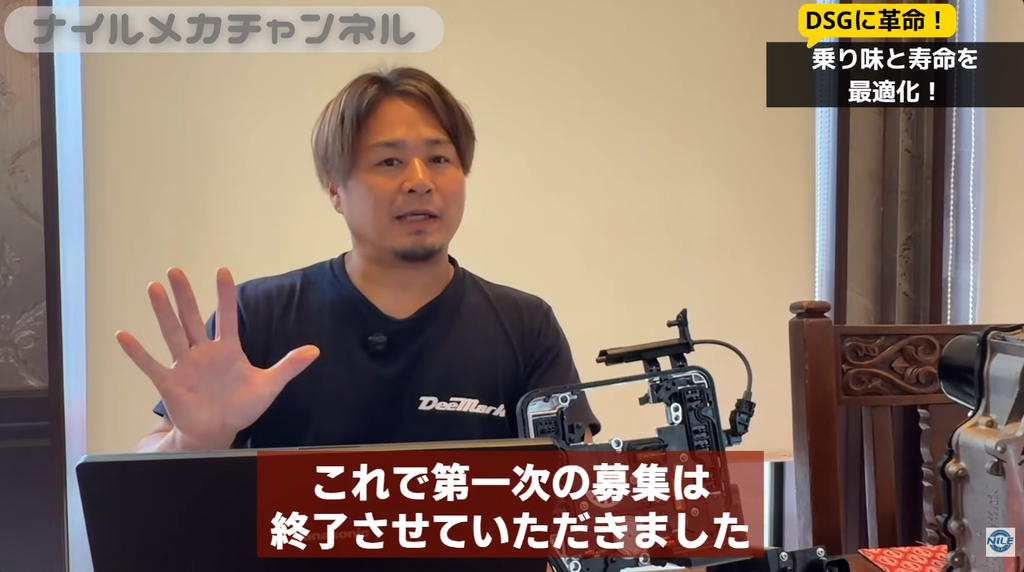 ナイルサポートショップも第一次募集が終了