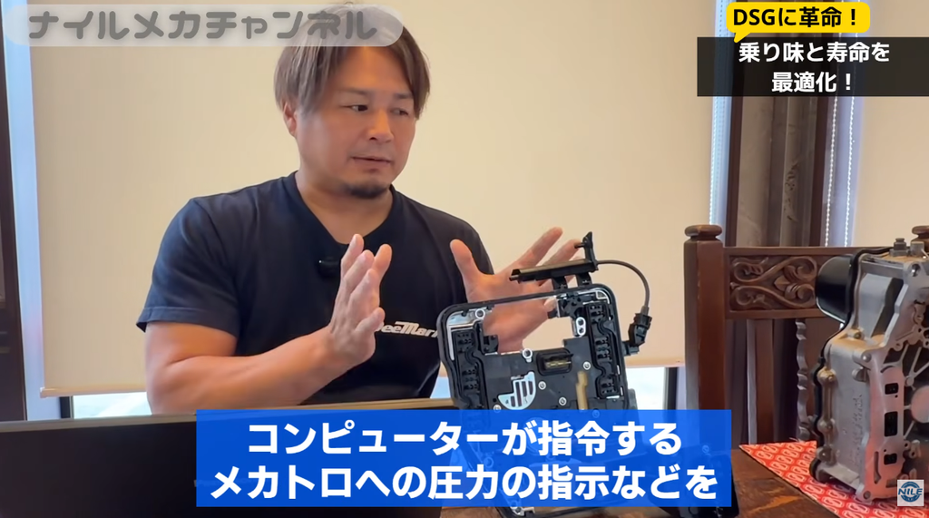 TVSでは、純正状態のTCUプログラムを見直し、DSGの動作を最適化します。