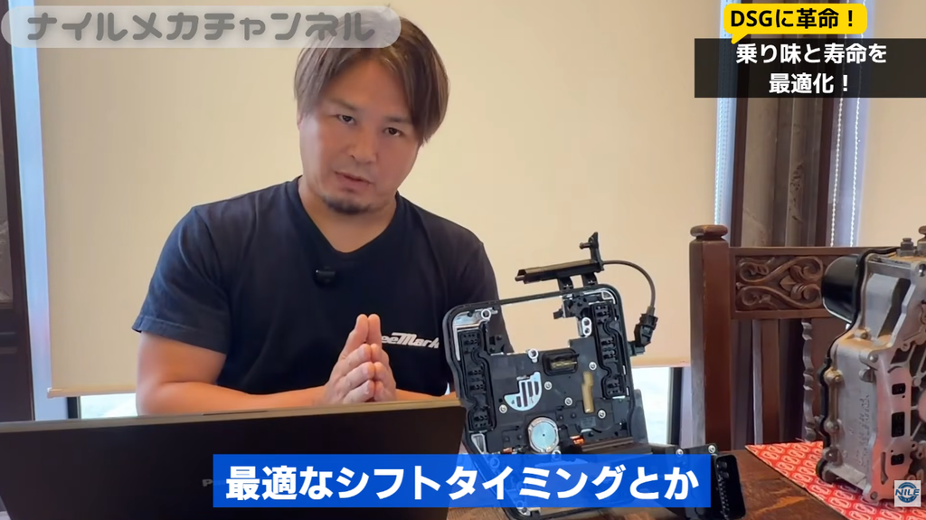 TVSでは、純正状態のTCUプログラムを見直し、DSGの動作を最適化します。